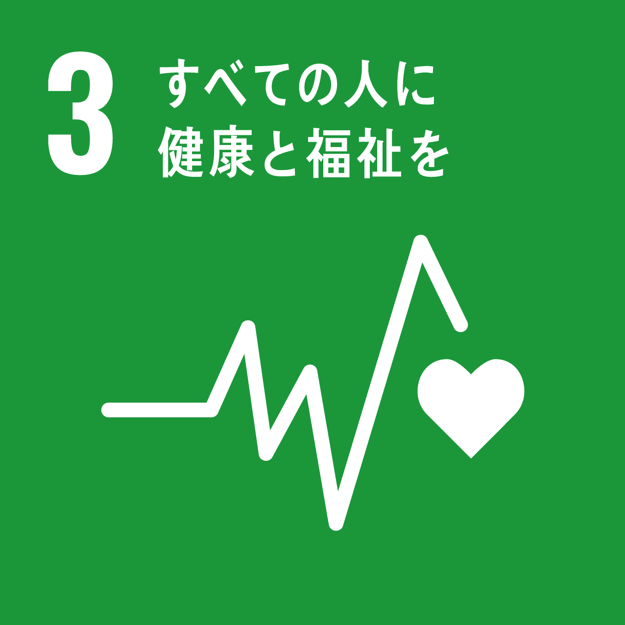 目標4