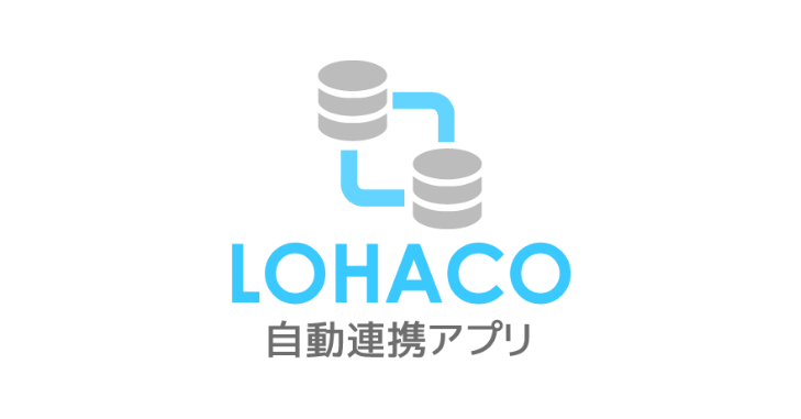 ネクストエンジン連携アプリ