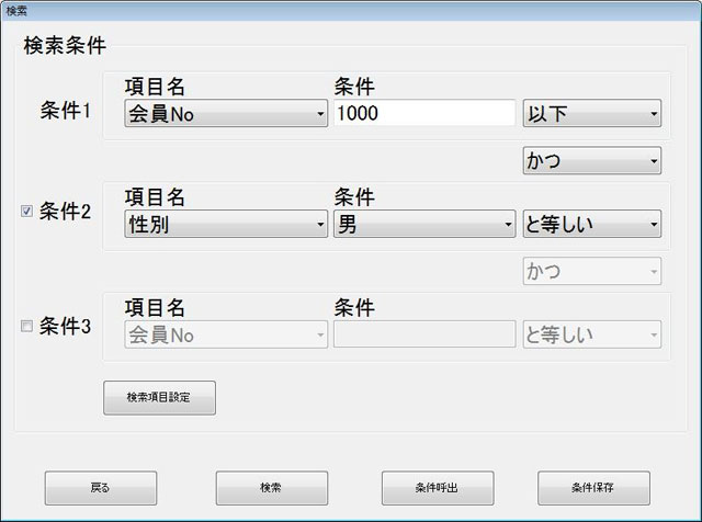 支援者管理・検索機能