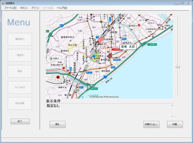 昭文社のマップルデジタル地図データと連動